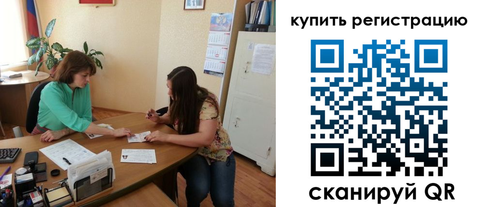 регистрация для школы в Нерехте