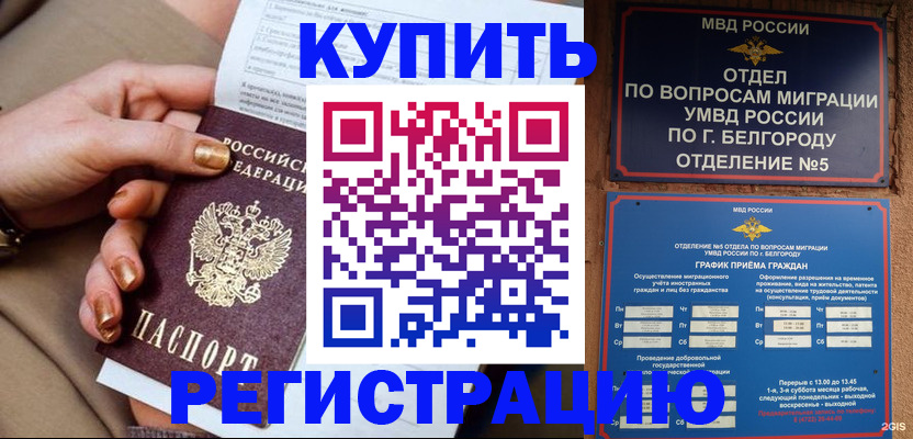 прописка для военкомата в Нерехте