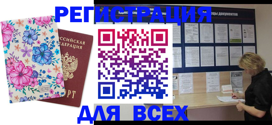 прописка законно в Нерехте