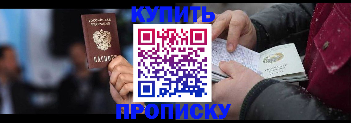 прописка иностранных граждан в Нерехте
