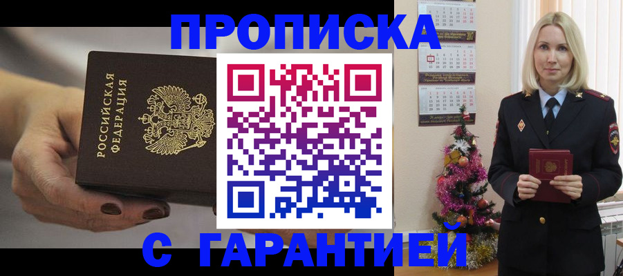 прописка для работы в Нерехте