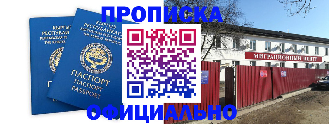 миграционный учет в Нерехте